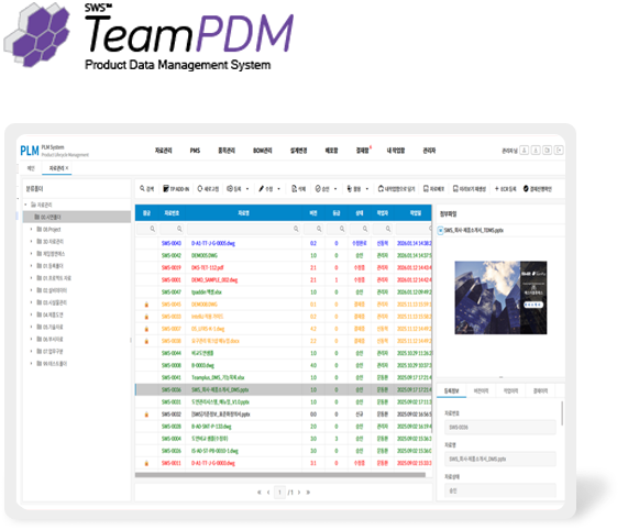 전사 도면 및 기술문서 관리 시스템