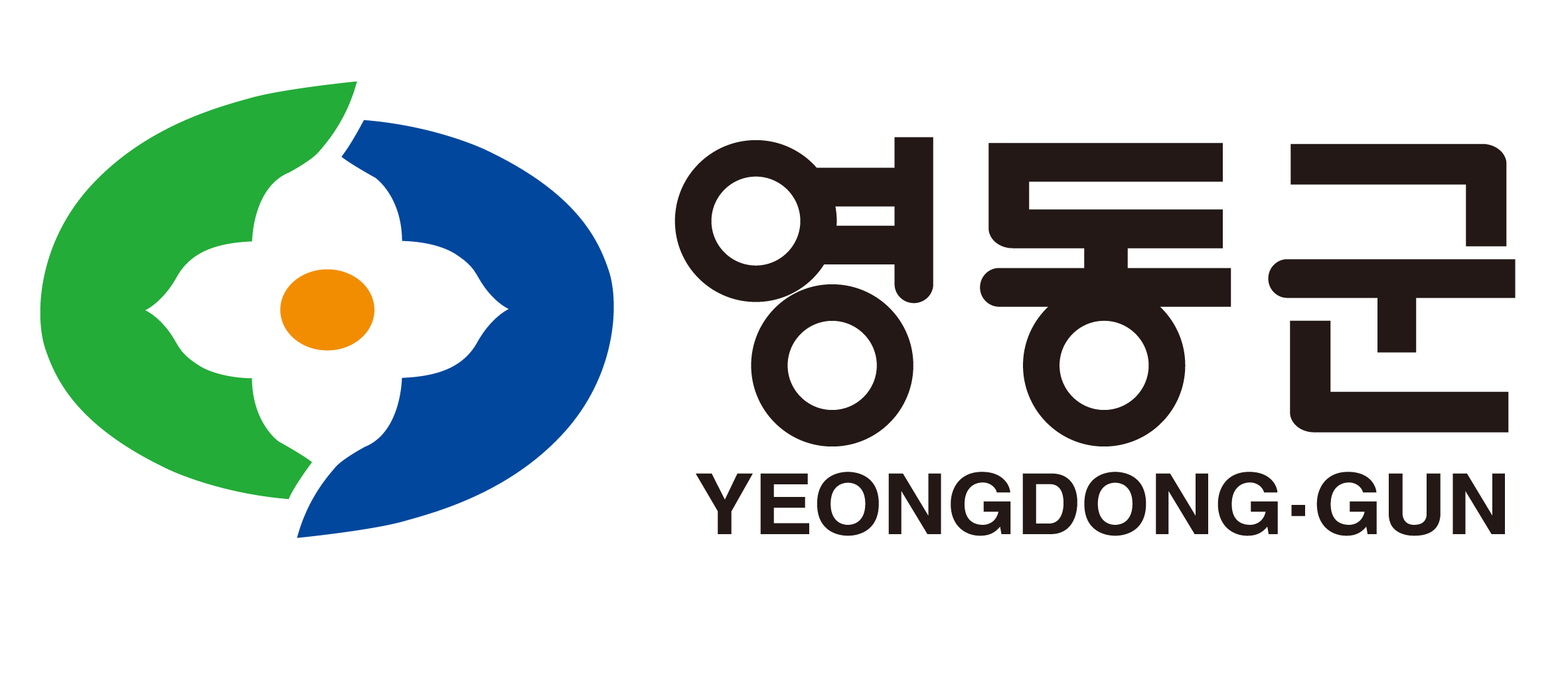 영동군청